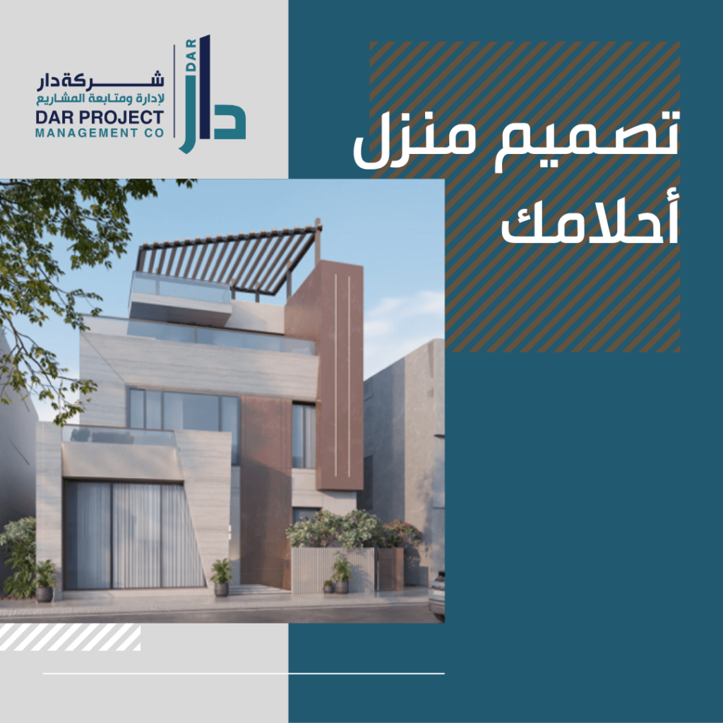 استشارات هندسية في الكويت شركة تشطيبات في الكويت شركة تصميم داخلي في الكويت مكتب تصاميم في الكويت تشطيب مشاريع ضخمة في الكويت تشطيب بيوت في الكويت تشطيب فلل في الكويت رسم مخططات معمارية للمشاريع الضخمة رسوم تنفيذية للمشاريع في الكويت حساب كميات مواد البناء في الكويت إنشاء جدول زمني دقيق للمشروعات في الكويت كم عدد مراحل المشروع؟ مراقبة التكاليف للمشاريع الضخمة في الكويت تطبيق معايير الهندسة القيمية في الكويت مقارنة التكاليف والعوائد على الاستثمار والفرص البديلة تقييم تكلفة الفرصة البديلة وعائد الاستثمار في الكويت تراخيص للمشاريع الضخمة في الكويت دراسات الهندسة القيمية في الكويت دراسة جدوى المشاريع في الكويت تطبيق معايير الهندسة القيمية في الكويت خفض تكاليف مشروع في الكويت موردين ومقاولين مشاريع في الكويت موردين مشاريع انشائية في الكويت موردين مشاريع هندسية في الكويت مقاولين مشاريع سكنية في الكويت مقاول مشاريع بنائية في الكويت الجدول الزمني للمشروع في الكويت تحقيق أهداف المشروع في الكويت الإشراف على تنفيذ المشاريع في الكويت تحديد تكلفة تقديرية للمشروع في الكويت دراسة مالية للمشاريع في الكويت خدمات التصميم الداخلي في الكويت خدمات التصميم الخارجي في الكويت خدمات الديكور في الكويت حدمات البناء في الكويت خدمات معمارية في الكويت خدمات الصحية في للمشاريع السكنية في الكويت مهندسين إضاءة في الكويت كهربائي في الكويت خدمات التكييف المركزي في الكويت أنابيب التهوية للمشاريع الضخمة في الكويت إدارة المشاريع الضخمة في الكويت دراسة التكلفة النهائية المتوقعة للمشروع في الكويت توفير أفضل عروض أسعار المقاولين والموردين للمواد في الكويت تمثيل القانوني في الكويت تصميم المشاريع السكنية في الكويت تصميم المشاريع التجارية في الكويت تصميم المشاريع المعمارية في الكويت خدمات البناء في الكويت أدوات البناء في الكويت صياغة عقود المشاريع في الكويت إدارة في الكويت إدارة المشاريع المعمارية في الكويت إدارة المشاريع السكنية في الكويت إدارة المشاريع الهندسية في الكويت أعمال التشييد والبناء في الكويت دراسة ميزانية مشروع في الكويت إدارة مستلزمات البناء في الكويت البناء في الكويت إدارة موارد المشروع في الكويت تحليل المشاريع الهندسية في الكويت قيادة المشاريع في الكويت ضبط الجودة في المشاريع الهندسية في الكويت مراقبة الجودة للمشاريع البنائية في الكويت تقديم خطة جودة للمشاريع الانشائية في الكويت تخطيط وتنفيذ المشاريع في الكويت مراقبة المشاريع في الكويت الإشراف على المشاريع الانشائية في الكويت دورة شهادة PMI-ACP دورة شهادة CAPM دورة بريمافيرا دورة شهادة P3O دورة شهادة PMI-SP دورة شهادة MSP دورة شهادة PGMP دورة شهادة MOP أقسام إدارة المشاريع في الكويت أهداف إدارة المشاريع في الكويت